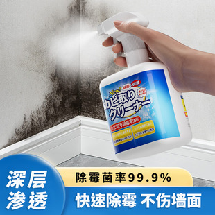 去霉斑墙体除霉剂推荐｜1688买家百科
