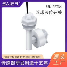 流量传感器;流量开关;接近传感器 