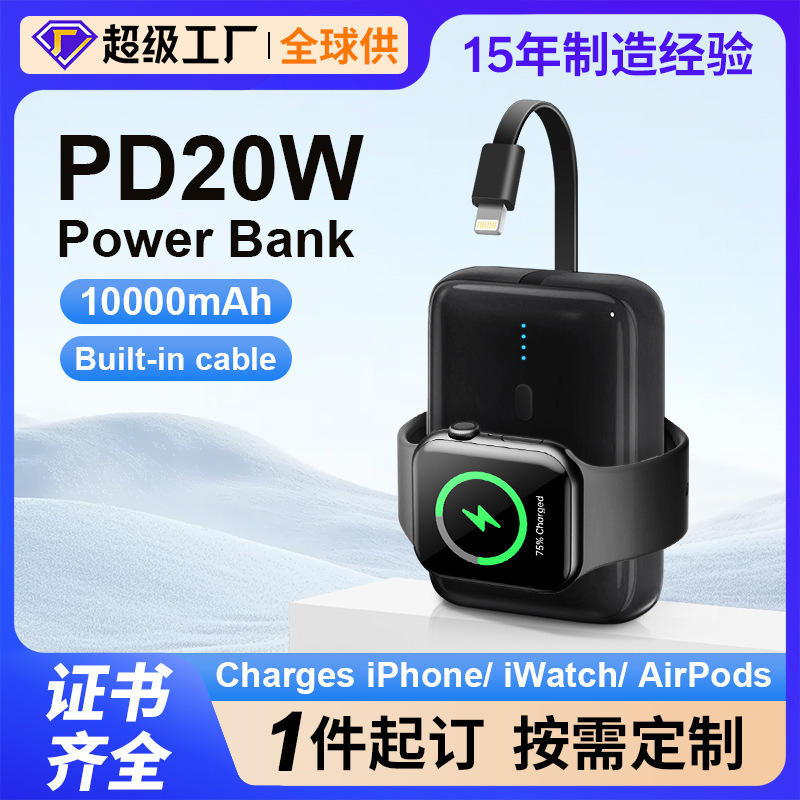 Suitable for Apple iWatch Watch Earphones, Power Bank 10000Mah with 20W Fast Charging Cable, Mobile Power Supply Kc Suitable for Apple iWatch Watch Earphones, Power Bank 10000Mah with 20W Fast Charging Cable, Mobile Power Supply Kc