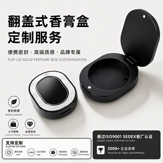 翻盖磁吸香膏盒定制 便携高端创意化妆品金属固体香氛膏盒定制