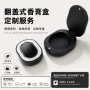 翻盖便携固体定制香膏盒