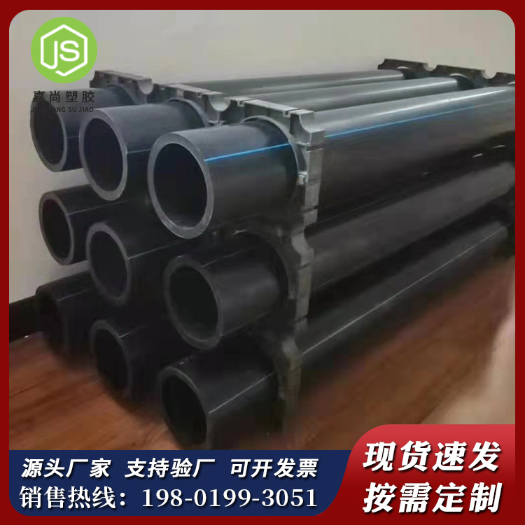 塑胶PE给水管非开挖自来水管大口径给水管PE上下水喷水灌溉管PE管