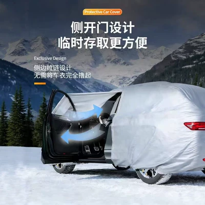 Car clothing, Universal thickened car cover for