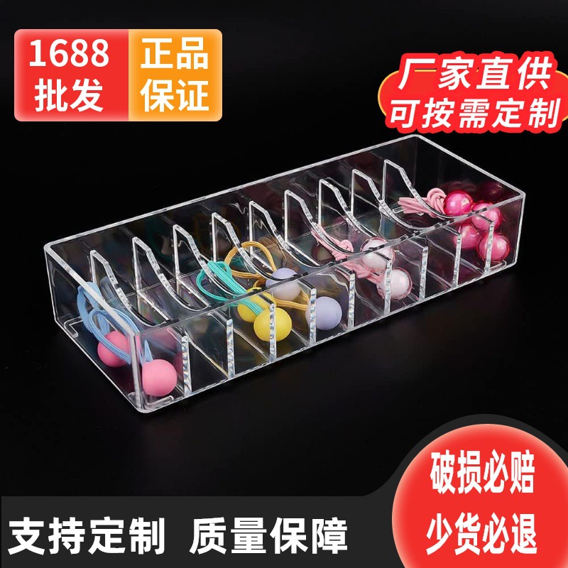 亚克力发饰收纳盒 透明头带收纳盒10个隔层发带容器