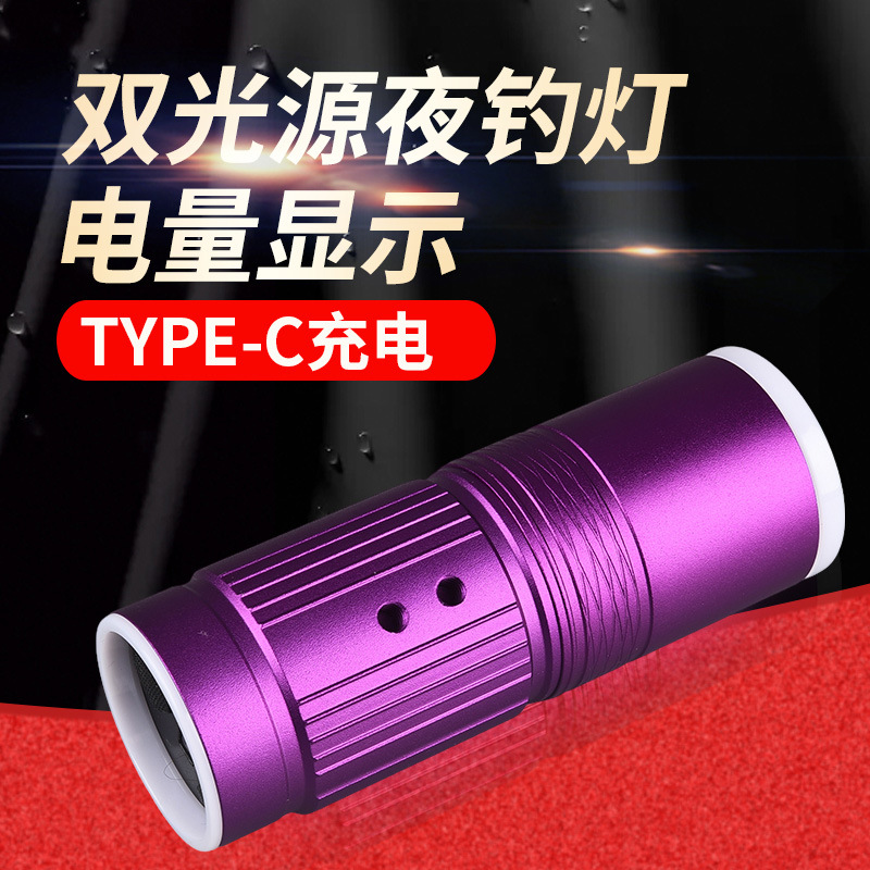 Luces de pesca de alta potencia luces azules y blancas luces de pesca súper nocturnas 2024 nuevas luces azules especiales de pesca nocturna de Beijing