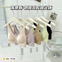 奶肤乳胶固定无痕亲肤内衣罗纹舒适无圈无束缚聚拢立体杯承托文胸