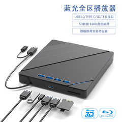 多機能BDブルーレイ外付けモバイル光学ドライブDVDレコーダーノートパソコン外付けUSB3.0