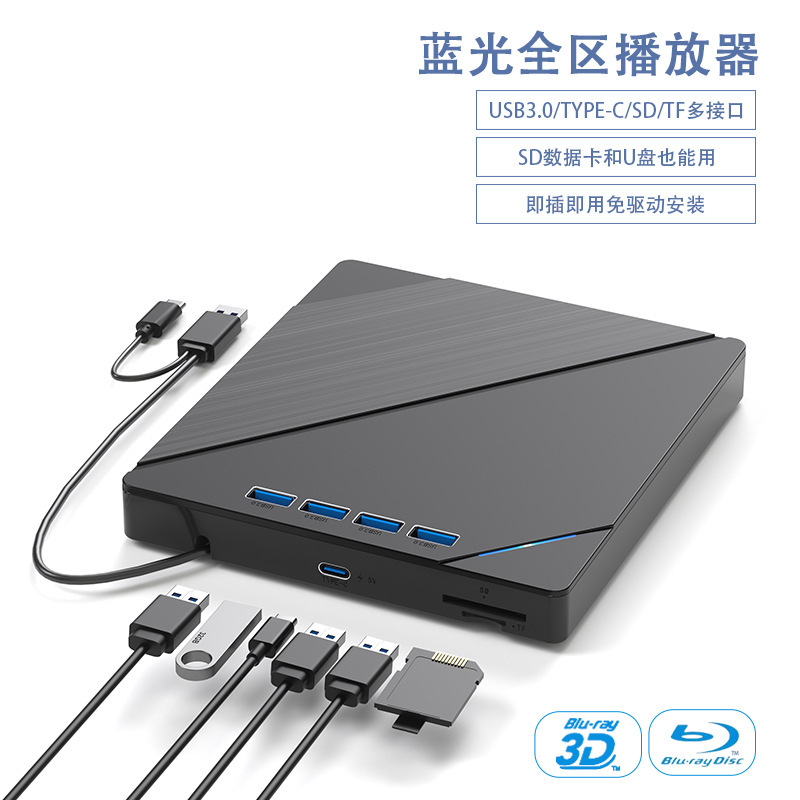 多機能BDブルーレイ外付けモバイル光学ドライブDVDレコーダーノートパソコン外付けUSB3.0|undefined