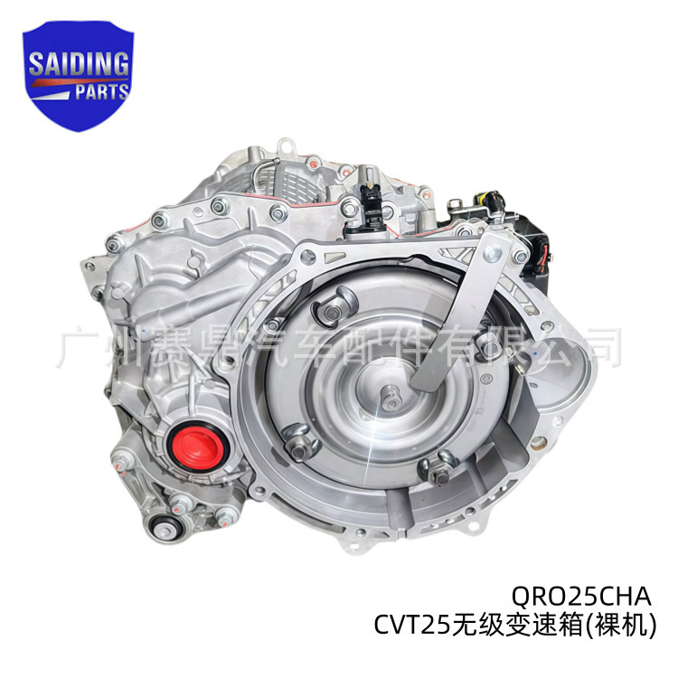 The QRO25CHA transmission is suitable for the Chery Tiggo 4/8 Pro CVT25 continuously variable transmission The QRO25CHA transmission is suitable for the Chery Tiggo 4/8 Pro CVT25 continuously variable transmission