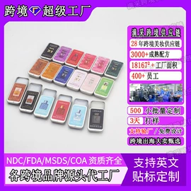 其他美妆工具;面部护理加工;个人护理加工