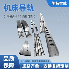 导轨;其他机械加工;运输搬运设备