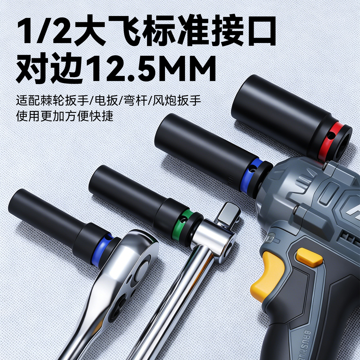 Conjunto completo de manga de llave eléctrica hexagonal alargada de 78 mm, manga de llave eléctrica hexagonal neumática de alta dureza 1 / 2 gran