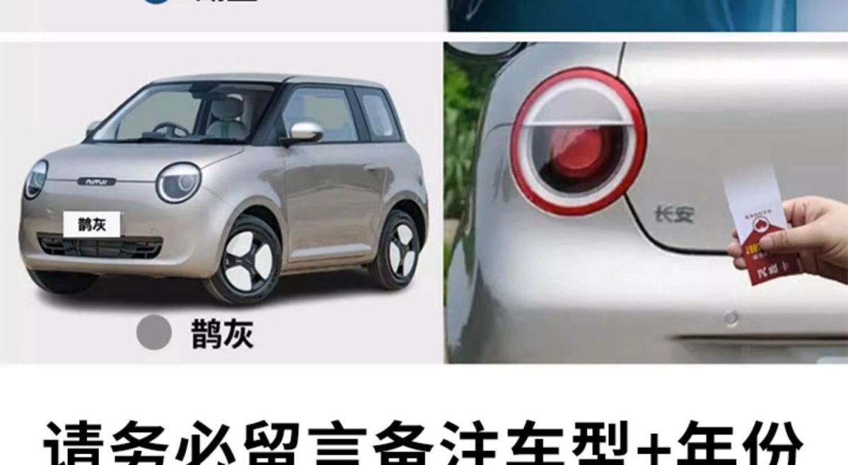 Changan Lumin Corn-Colored Touch-Up Paint Pen, Moss Green Car-Specific Spray Paint, Scratch Repair, Matte White Car Paint