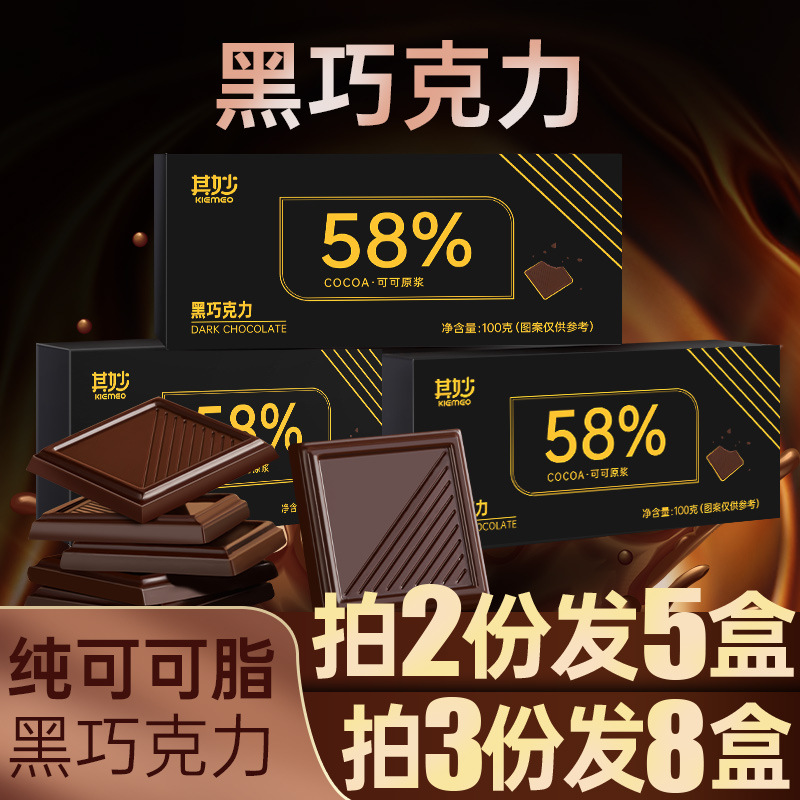 [총 50팩] 코코아 58% 100g + 무료 100g [4박스 구매시 1박스 증정]