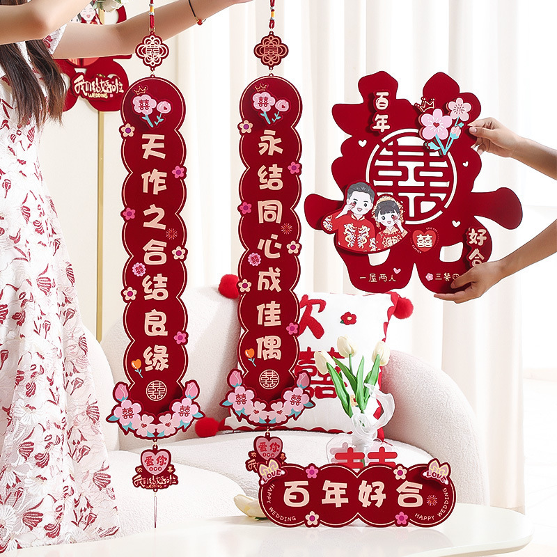 结婚对联男方大门女方出嫁婚礼新房喜联房门全套装饰婚房布置用品|undefined