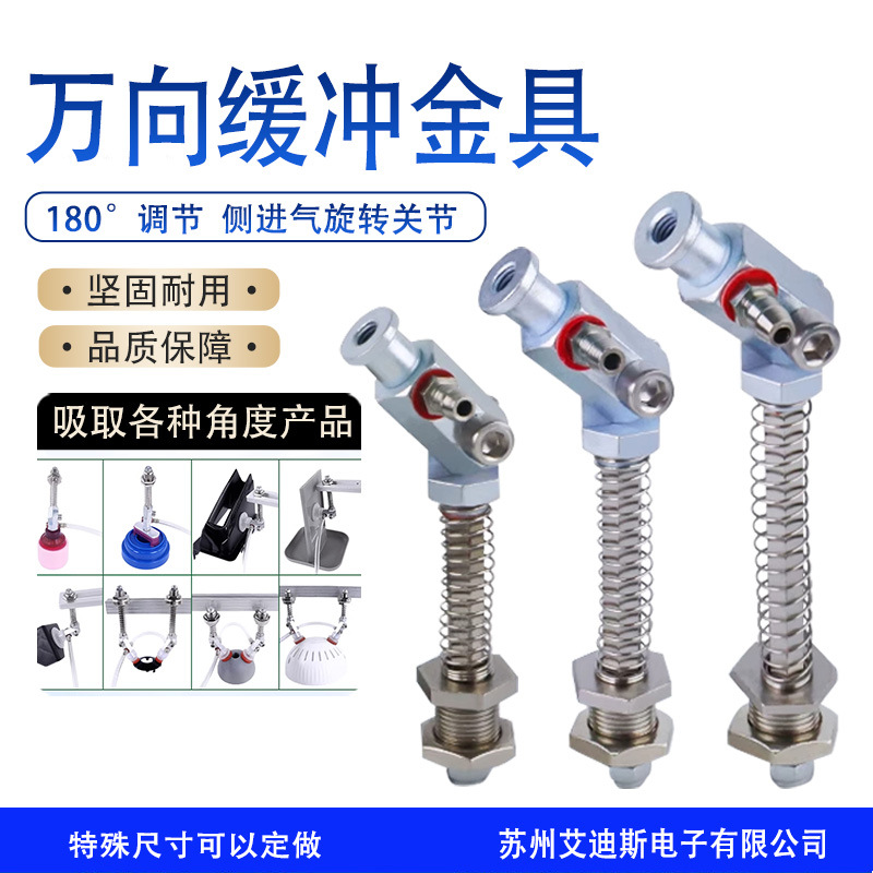 气动万向金具吸盘座 可调内六角防转大头金具吸盘支架吸杆带缓冲