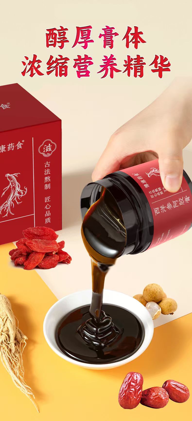American Ginseng Ejiao Paste Xi Yang Shen A Jiao Gao Traditional Steamed Herbal Paste 280g Ready to Eat quality and texture