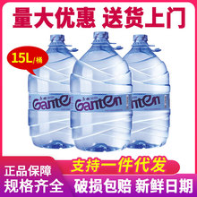 景田大桶水15L饮用天然泉水一次性桶装水家用泡茶水非矿泉水15升