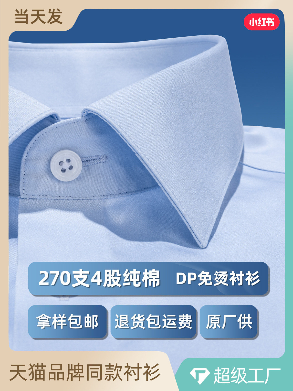 270 algodón azul de alto soporte camisa de mangas cortas para hombre DP sin quemar verano de negocios hielo transpirable camisa anti-sopa para hombre