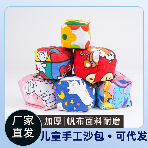 Sandbag Children's Throwing Sandbag, Primary School and Kindergarten Special Use, Thick Sandbag Cloth Bag, Throwing Game Props