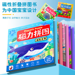 子供磁気パズル3歳から6歳までの赤ちゃん磁気知育玩具2-3幼児蒙氏男の子1女の子3積み木