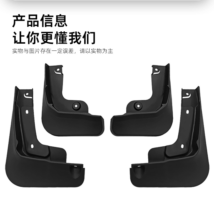 Suitable for 21-25 Ford Mustang Machine-E Fender Car Front and Rear Tire Modification Fender Tile Accessories