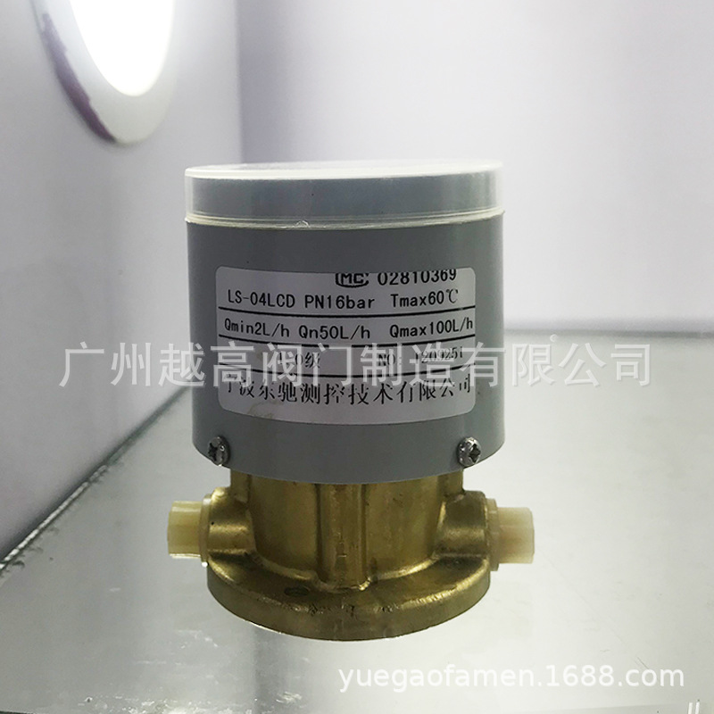 宁波东驰LS-04LCD旋转活塞流量计柴油汽油表车用4分6分1寸小流量