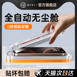 Explosion-Proof and Anti-Fall Suitable for Apple 16 Tempered Film Iphone16Promax Mobile Phone Film 15 New Style 14/13