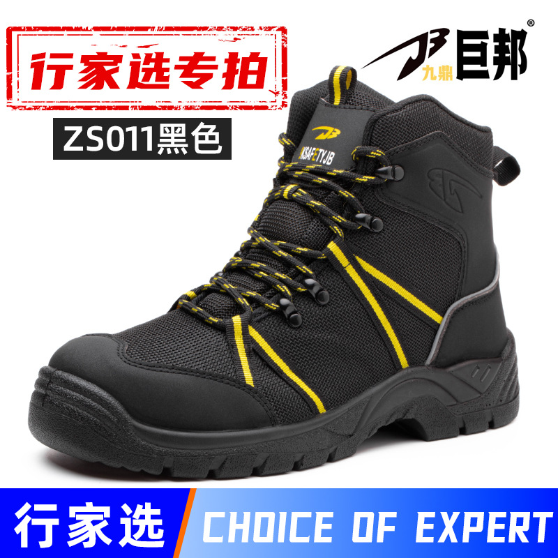 Zapatos de trabajo antiestáticos para hombres cuatro estaciones anti-golpe anti-perforación cómodos anti-desgaste y respirantes zapatos de trabajo de seguridad