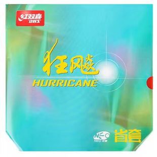 Inorganic Neo Neo Double Happiness Hurricane 3 Orange Sponge Hurricane 3 Table Tennis Rubber Reverse Rubber Classic Domestic Product