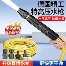 高压洗车水枪家用套装多功能水枪浇花工具四季软管冲洗地工具汽车