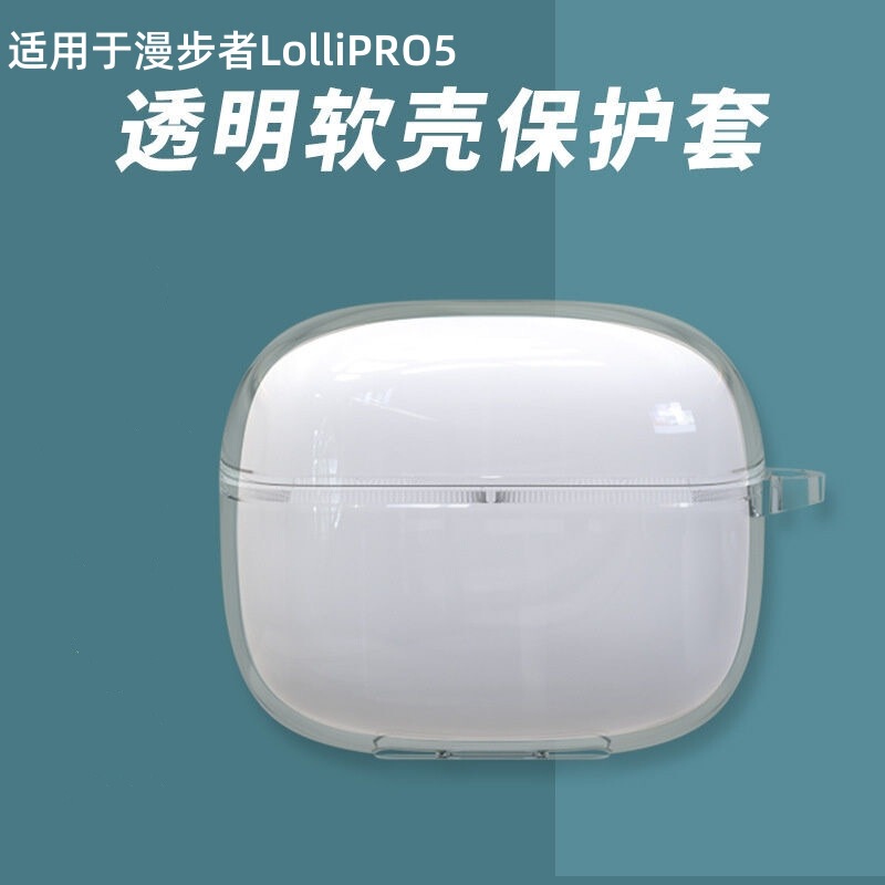 Suitable for Edifier Lollipro5 Protective Case Ediffier Lolli New Headphone Shell Ice Crystal Transparent Soft Shell