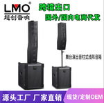 LMO舞台演出音柱式线阵音箱线阵音响套装户外婚庆酒吧防水有源音
