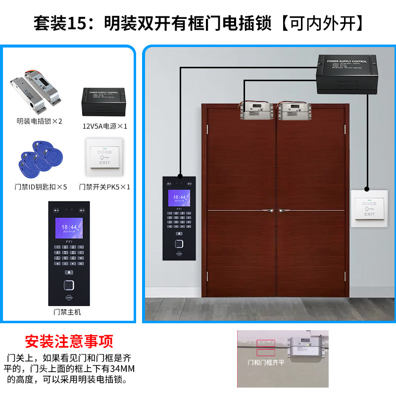 suit 15 open-mounted double-opening frame door electric mortise lock (can be opened inside and outside)