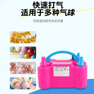 Balloon Electric Inflator Air Pump Portable Double Hole Party Electric Balloon Inflator Wedding Balloon Accessories