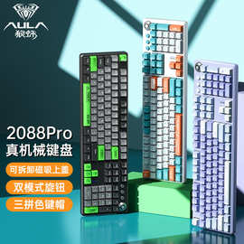跨境狼蛛F2088Pro机械键盘高颜值拼色电竞游戏键盘带磁吸机械键盘
