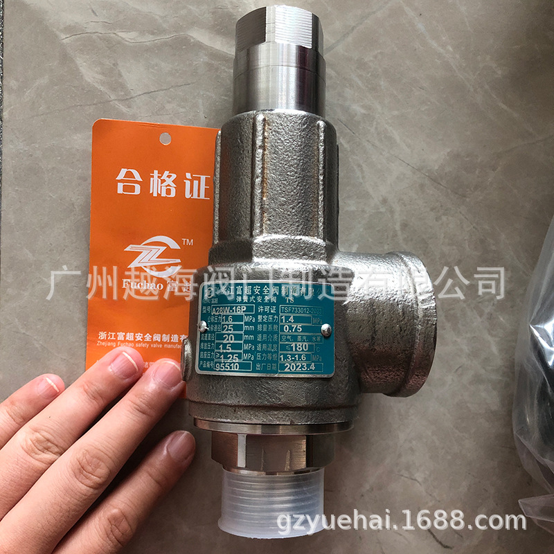 浙江富超安全阀304全不锈钢全启式锅炉蒸汽储气罐泄压阀A28W-16P