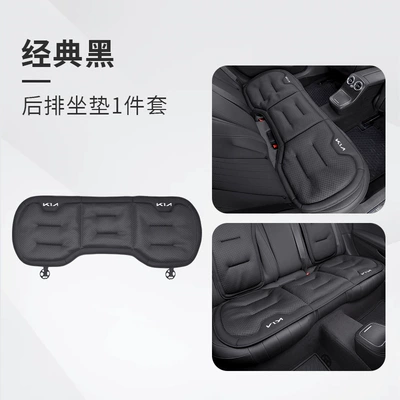 Seat cushion, seat cover — and Summer Ice Silk Cushion for - kia-new-logo-ice-silk-style-classic-black-rear-seat-cushion-one-piece-set