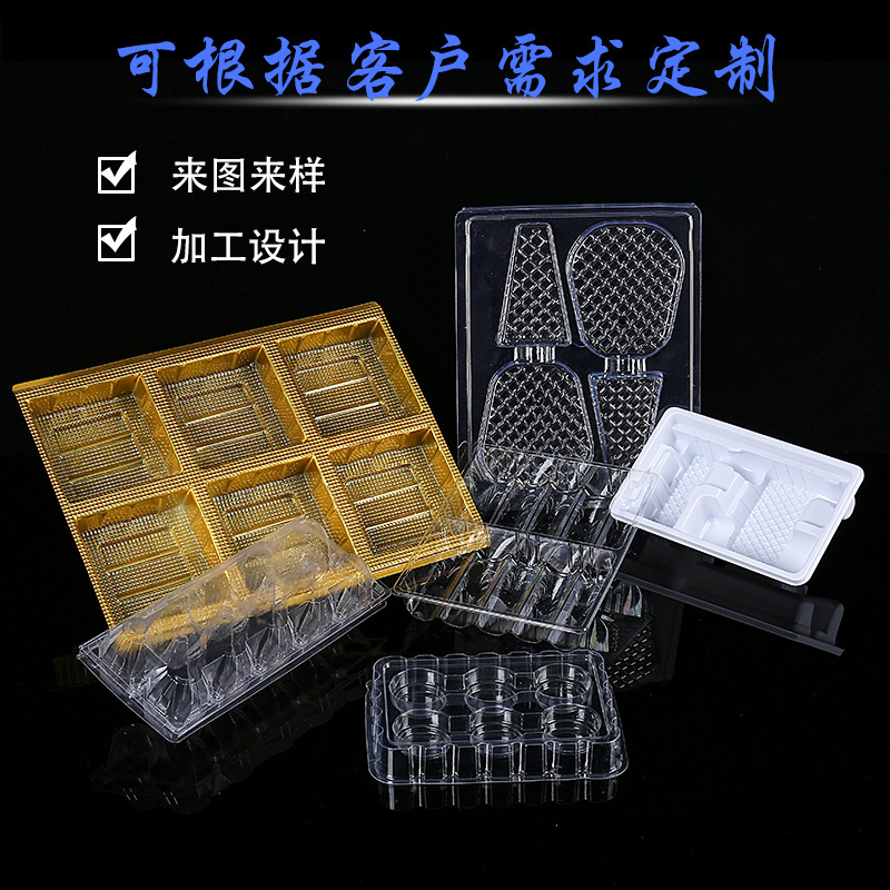饼干内托巧克力内托吸塑包装糖果泡壳环保食品PET包装盒月饼盒