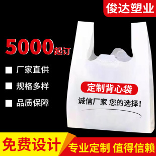 Plastic bag custom food bag shopping bag portable plastic bag custom takeaway packaging bag can be printed logo
