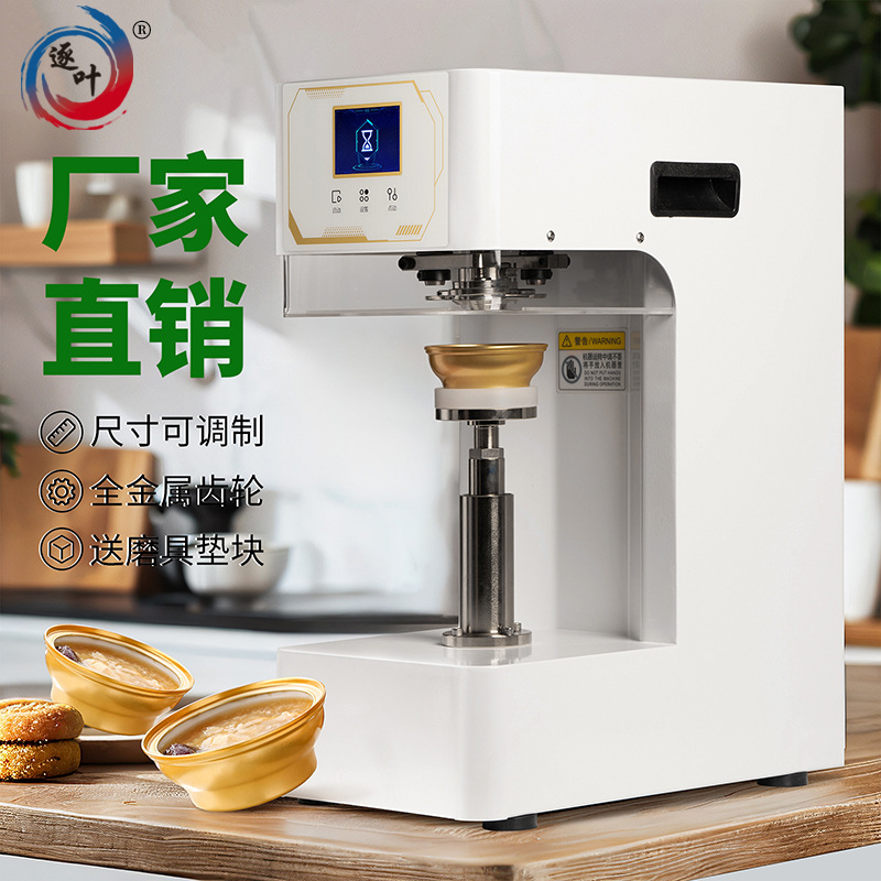 Máquina de sellado de latas comercial, tiendas de té de leche, tiendas de café, máquina de sellado de latas, máquina automática de tapa fácil para bebidas