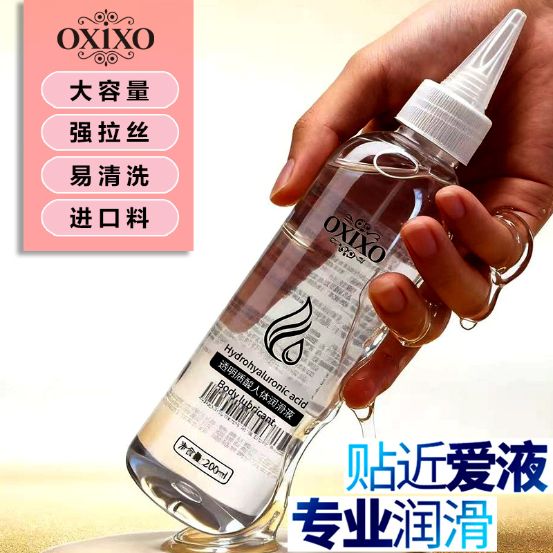 Lubrificante de ácido hialurónico 200ml gran cantidad de lubricante para el cuerpo humano productos sexuales para adultos para comercio electrónico image 4