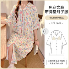 带胸垫产房睡裙待产生产孕妇夏季薄款产妇哺乳喂奶短袖月子服长裙