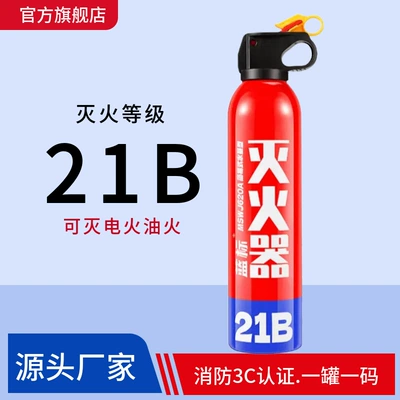 New Energy Vehicle Fire Extinguisher Vehicle fire extinguisher - new-energy-vehicle-fire-extinguisher-simple-water-based-vehicle-fire-extinguisher-21b
