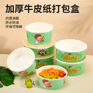 1300ml disposable Kraft paper bowl with picture round takeaway lunch box fruit salad carton with lid packing box