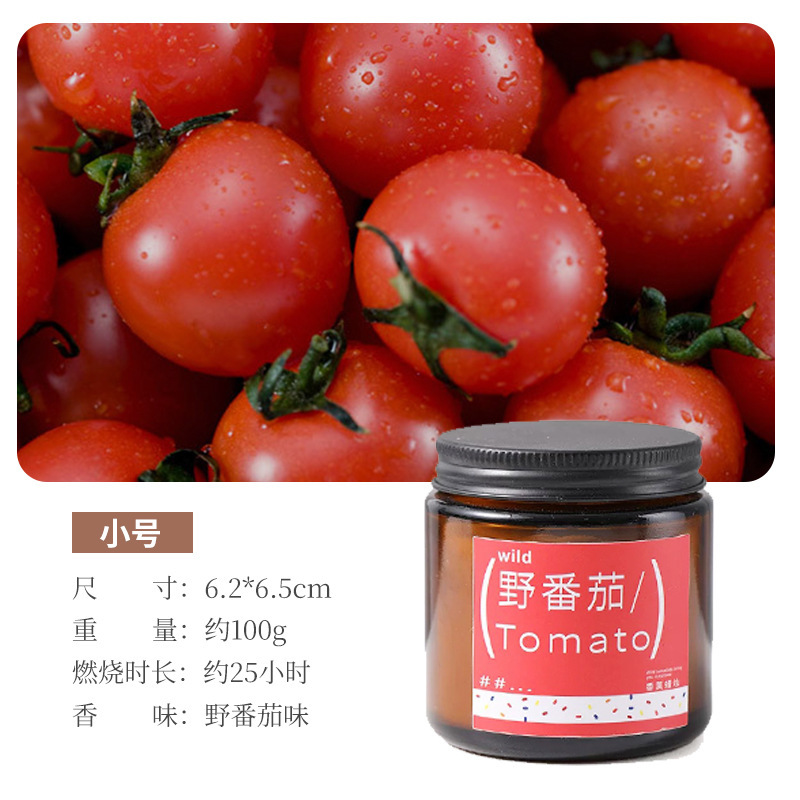 野トマトアロマキャンドルのプレゼント|undefined