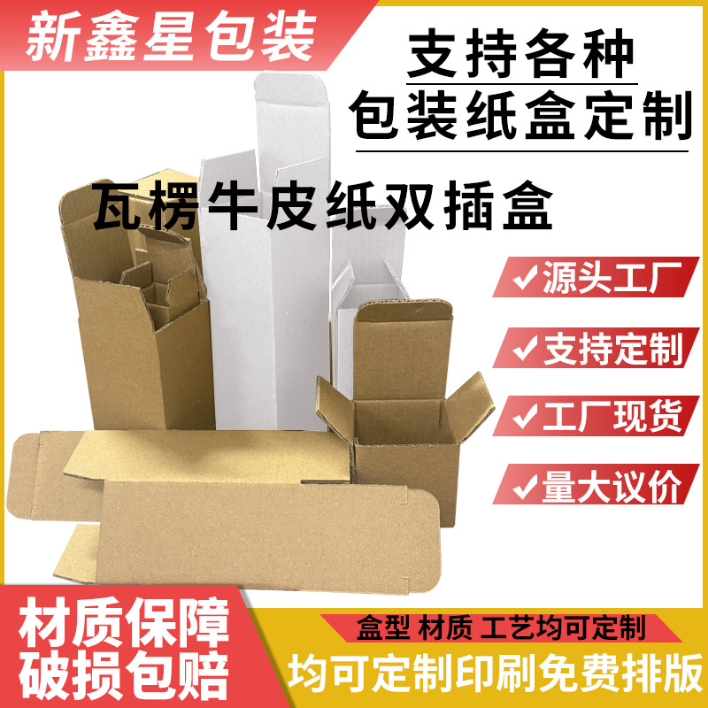 工厂批发双插白盒LED灯雨伞鱼竿毛笔烟盒通用牛皮黄纸盒快递盒