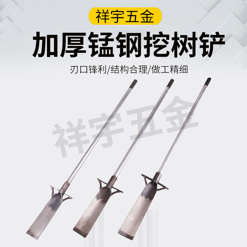 果树铲猛钢加厚洛阳铲洞铲挖树挖沟园林工具农用铁锹挖土农具挖笋