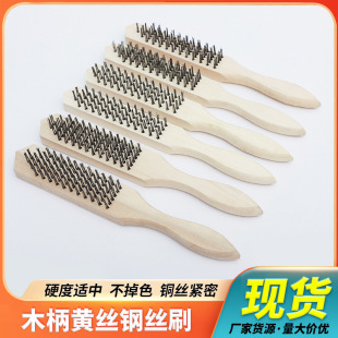 Wholesale Wooden Handle Steel Wire Brush Industrial Copper Wire Brush Rust Removal Cleaning and Polishing Steel Wire Brush Multifunctional Household Tools