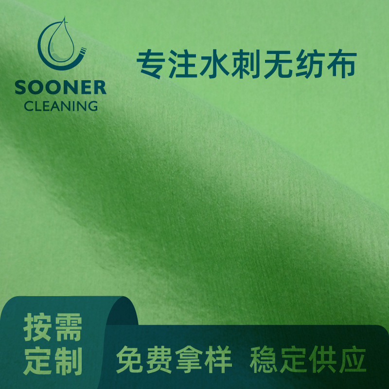 粘胶/涤纶水刺无纺布 餐厅垫布可多色直铺半交全交水刺无纺布
